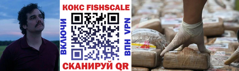 Cocaine FishScale  кракен зеркало  мориарти наркотические препараты  Верхоянск 