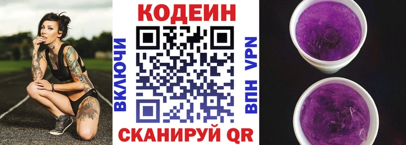 как найти закладки  ОМГ ОМГ как войти  Кодеиновый сироп Lean напиток Lean (лин)  Верхоянск 