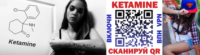 КЕТАМИН ketamine  Верхоянск 