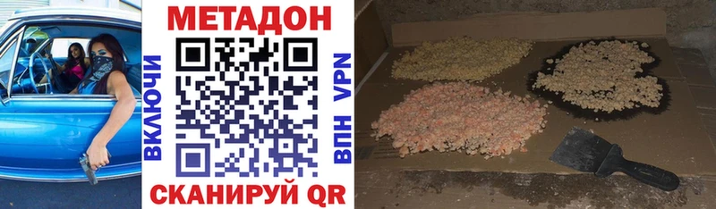 Метадон VHQ  купить   Верхоянск 